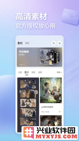 网易创作匠APP截图3