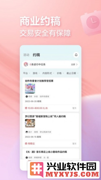 网易创作匠APP截图2