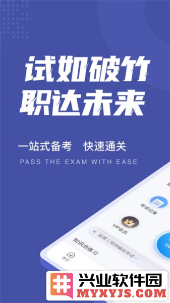 监理工程师考试聚题库app截图2