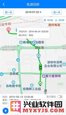 e物联app截图1