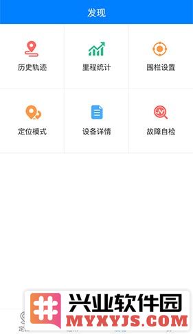 e物联app截图2