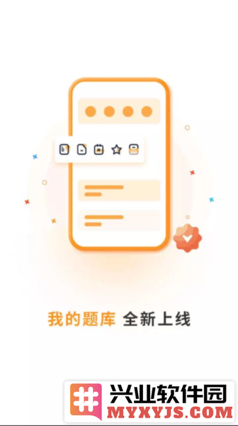 硕成在线app截图2