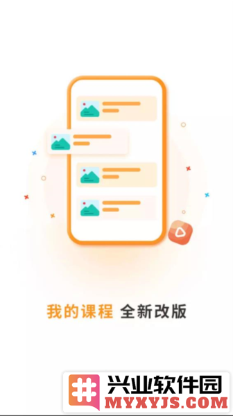 硕成在线app截图1