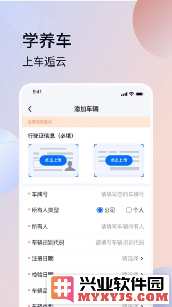 车逅云app截图1