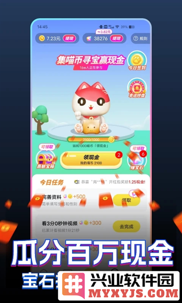 快领红包短视频app截图2