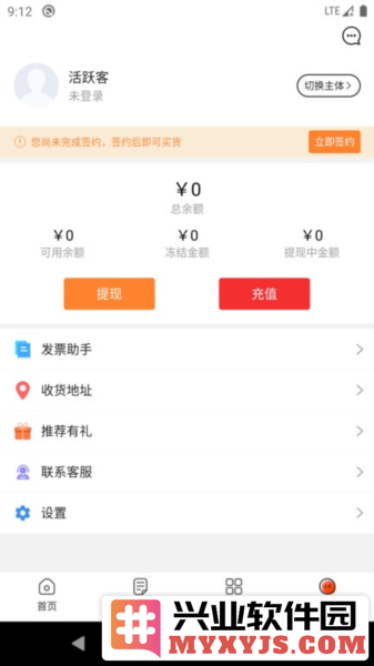 活跃客app截图2