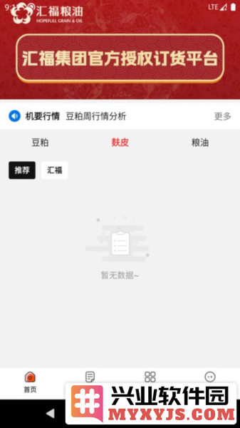 活跃客app截图3