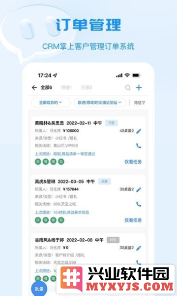 宴小猪app截图1