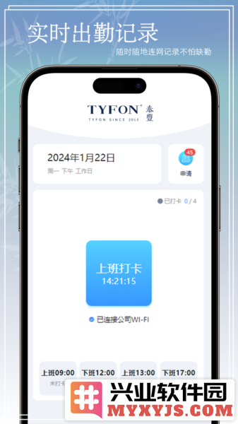 oa考勤系统app截图1