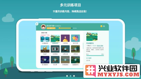 意波波app截图3