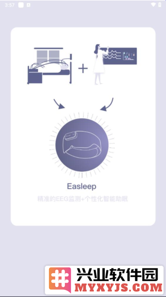 深海豚Easleep