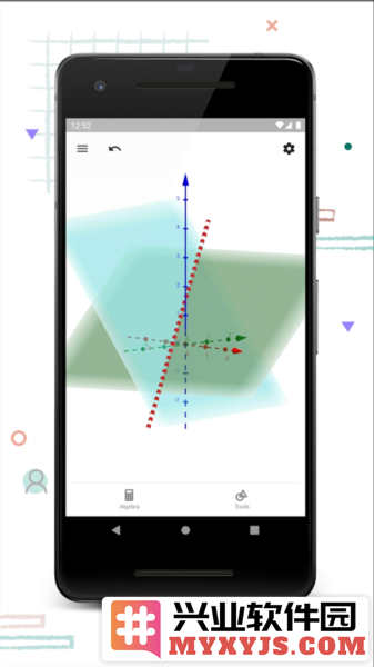 geogebra3D计算器安卓版截图2