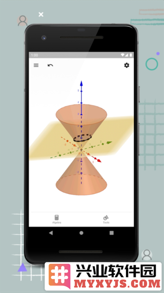 geogebra3D计算器安卓版截图1