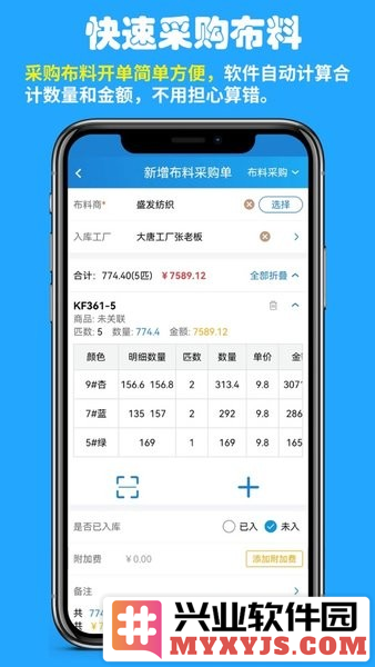 快售工厂版app截图1