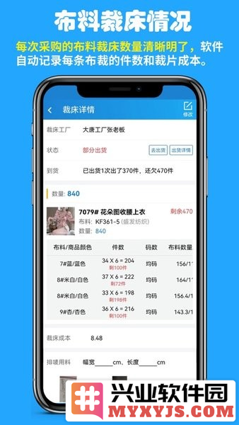 快售工厂版app截图3