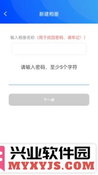 私密相册宝app截图1