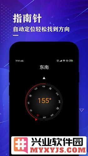 测距仪app截图2