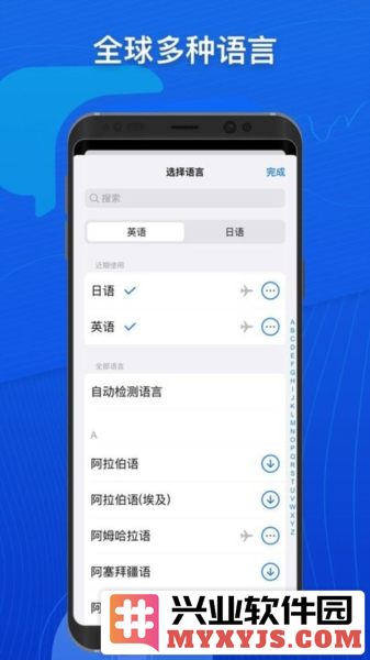 小白翻译app截图3