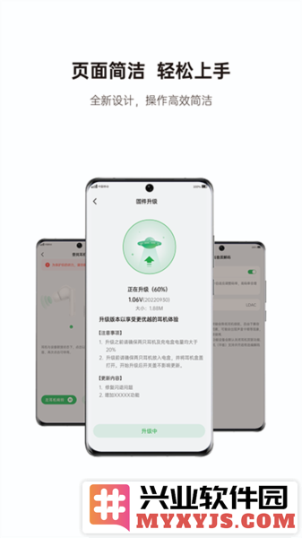 绿联耳机app截图1