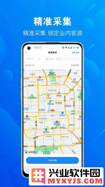 优客源app截图2