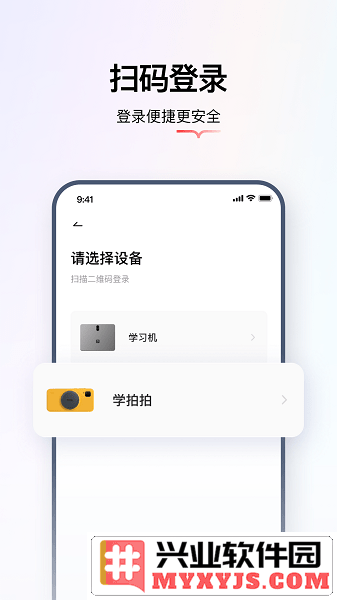 学而思智能APP截图1