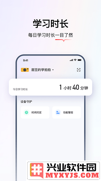 学而思智能APP截图3