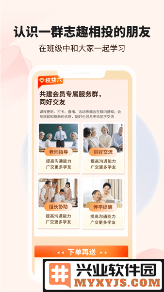 拾趣新生活app截图2