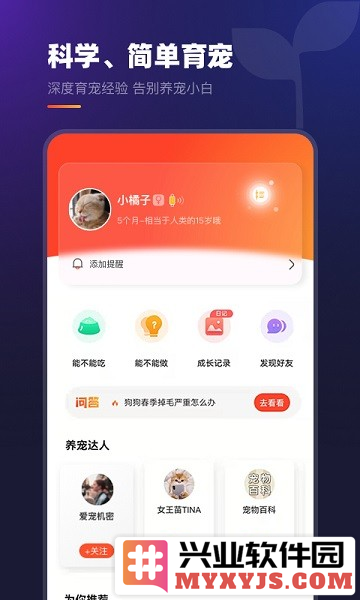 趣爪印app截图3