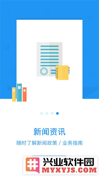 长春公积金app最新版本截图2