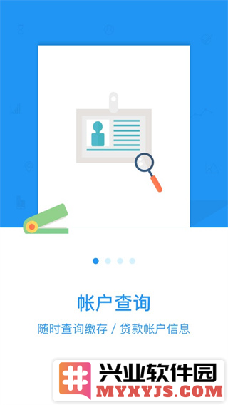 长春公积金app最新版本截图4