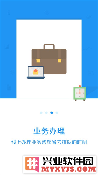 长春公积金app最新版本截图3