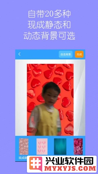 视频换背景app截图3