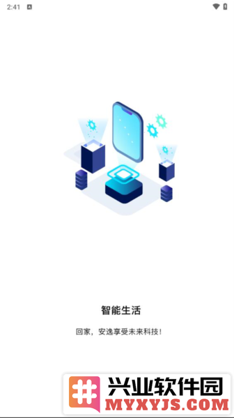 易慧家智能app截图1