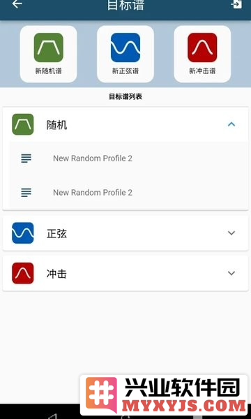 振动工具箱app截图2