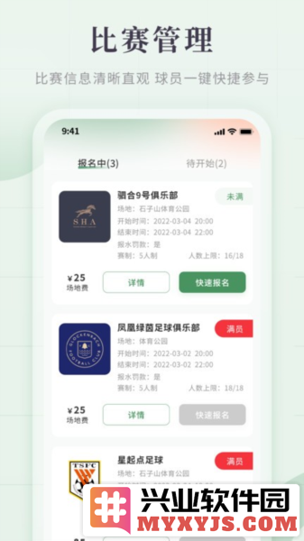 畅点足球app截图3