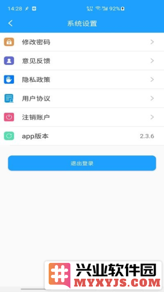 魅蓝手环app截图1