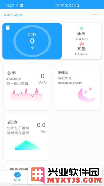 魅蓝手环app截图2