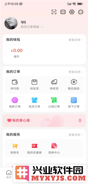 航空之家app截图3