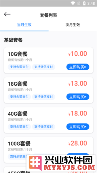 云诚智联app截图2