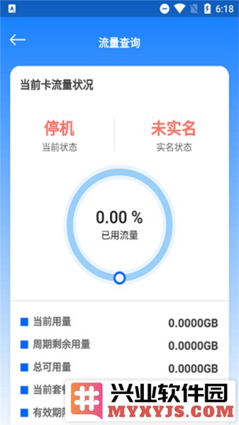 云诚智联app截图3