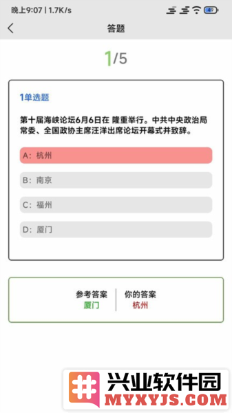 全能试题app截图1