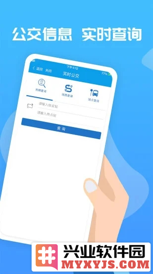 爱玉林app截图4