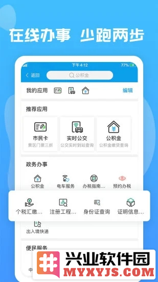 爱玉林app截图3