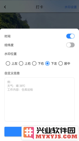 打卡宝app截图2