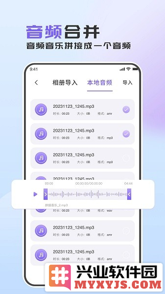 MP3转换精灵app截图1