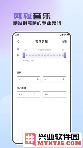 MP3转换精灵app截图2