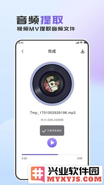 MP3转换精灵app截图3