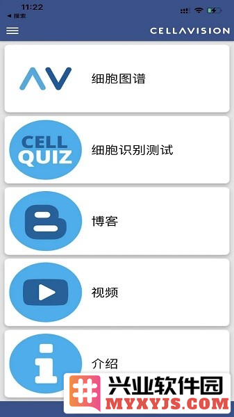 CellAtlas官方版截图1