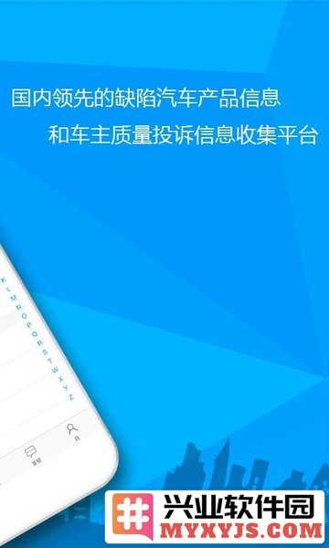 汽车故障大全app截图2