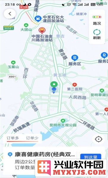 昆明打车司机app截图1